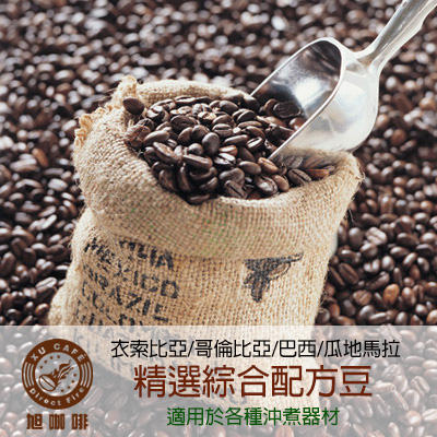 精選綜合配方豆-【半磅包裝 / 10入盒裝掛耳】